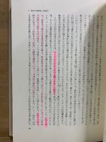 岩波講座　社会科学の方法