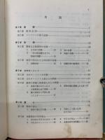 初等船舶理論