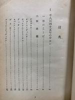 ボードレール全集4・5　美術論