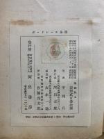 ボードレール全集4・5　美術論