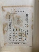 ボードレール全集4・5　美術論