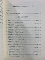刑事事実認定重要判決５０選