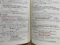 親切な物理 新訂版