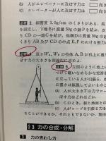 親切な物理 新訂版