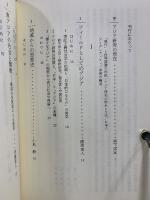 アジアから考える