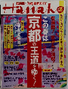 Hanako　2004年3月17日号