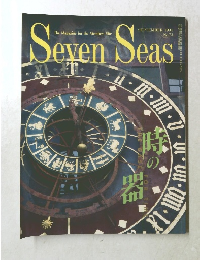 Seven Seas　1994年9月号
