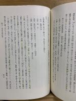 法制史論集
