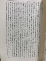 山根有三著作集