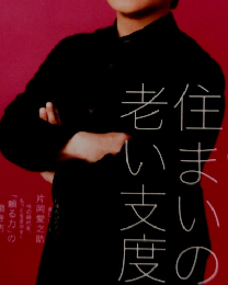 家の光　2023年3月号