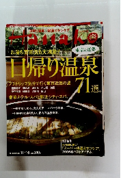 ハナコ　2005年11月16日号
