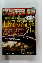 ハナコ　2005年11月16日号
