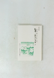 学習資料 職場・生活の見直し