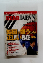 READ　JAPAN　2014年5月