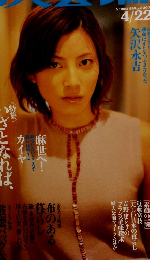 婦人公論　2001年4/22号