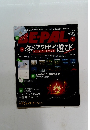 BEPAL　2013年1月号