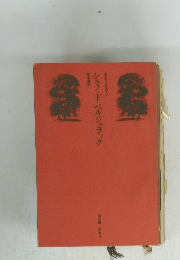 シラノ・ド・ベルジュラック