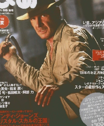 Weekly ぴあ　2008夏7/25号