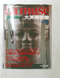 Lamuse 1993年5/25号