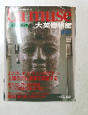 Lamuse 1993年5/25号