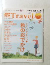 オズマガジン増刊　2012年11月号