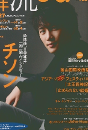 韓流ぴあ　2007年11月