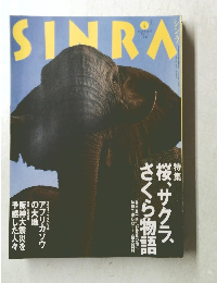 シンラ　1995年4月号