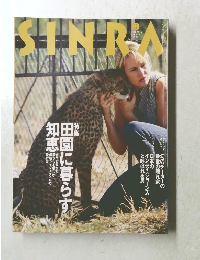SINRA 1995年11月号