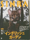 SINRA 1996年3月号