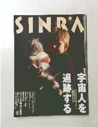 SINRA　1996年4月号