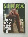 SINRA　1996年6月号
