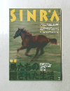SINRA　1996年9月号