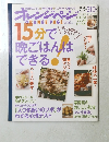 オレンジページ　2012年3/17号