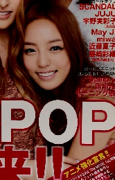 Beautiful Lady & Television　2011年1月号