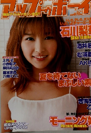 アップトゥボーイ　No.140  2002 JULY