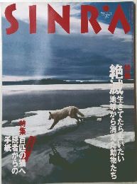 SINRA　12　1995