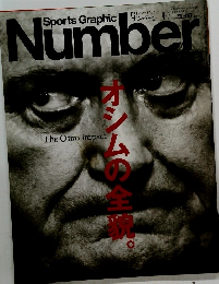 Sports Graphic　Number　オシムの全貌。