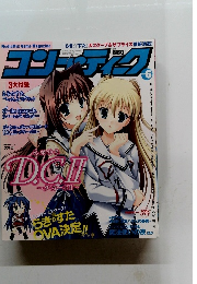 コンプティーク　2008 June