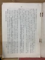 神道史研究　特集・伊勢神宮　第6巻第6号