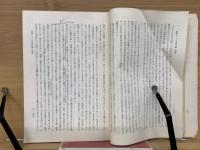 神道史研究　特集・伊勢神宮　第6巻第6号