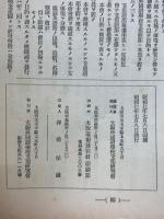 鵬翼　第十一号