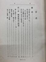 興産致富の道