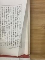興産致富の道