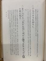 論語集註