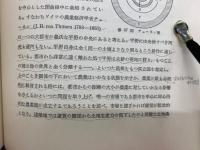人文地理学 四訂