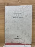 等角写像とその方法