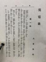 琵琶歌　
