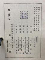 琵琶歌　