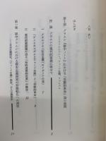 グラムシと現代日本政治 : 「受動的革命」論の思想圏