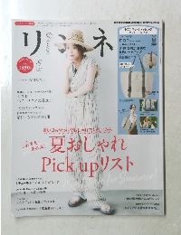 Liniere (リンネル)　2024年8月号